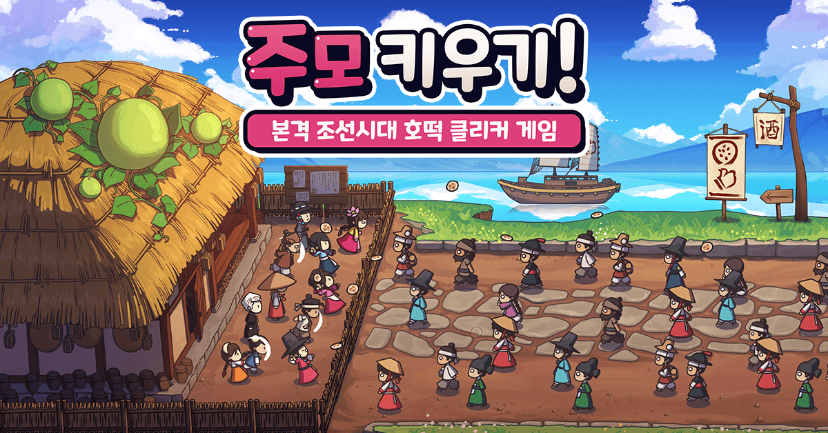 게임2