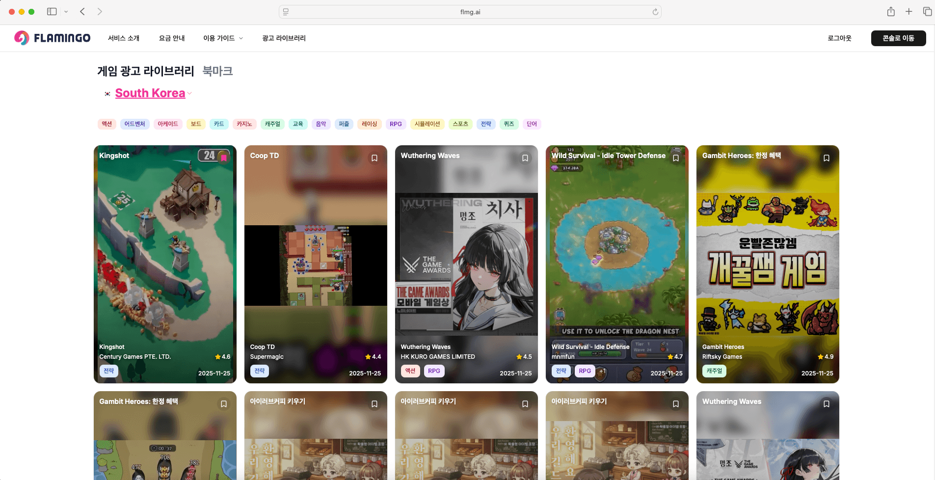전세계 모바일 게임 광고 트렌드를 한 눈에