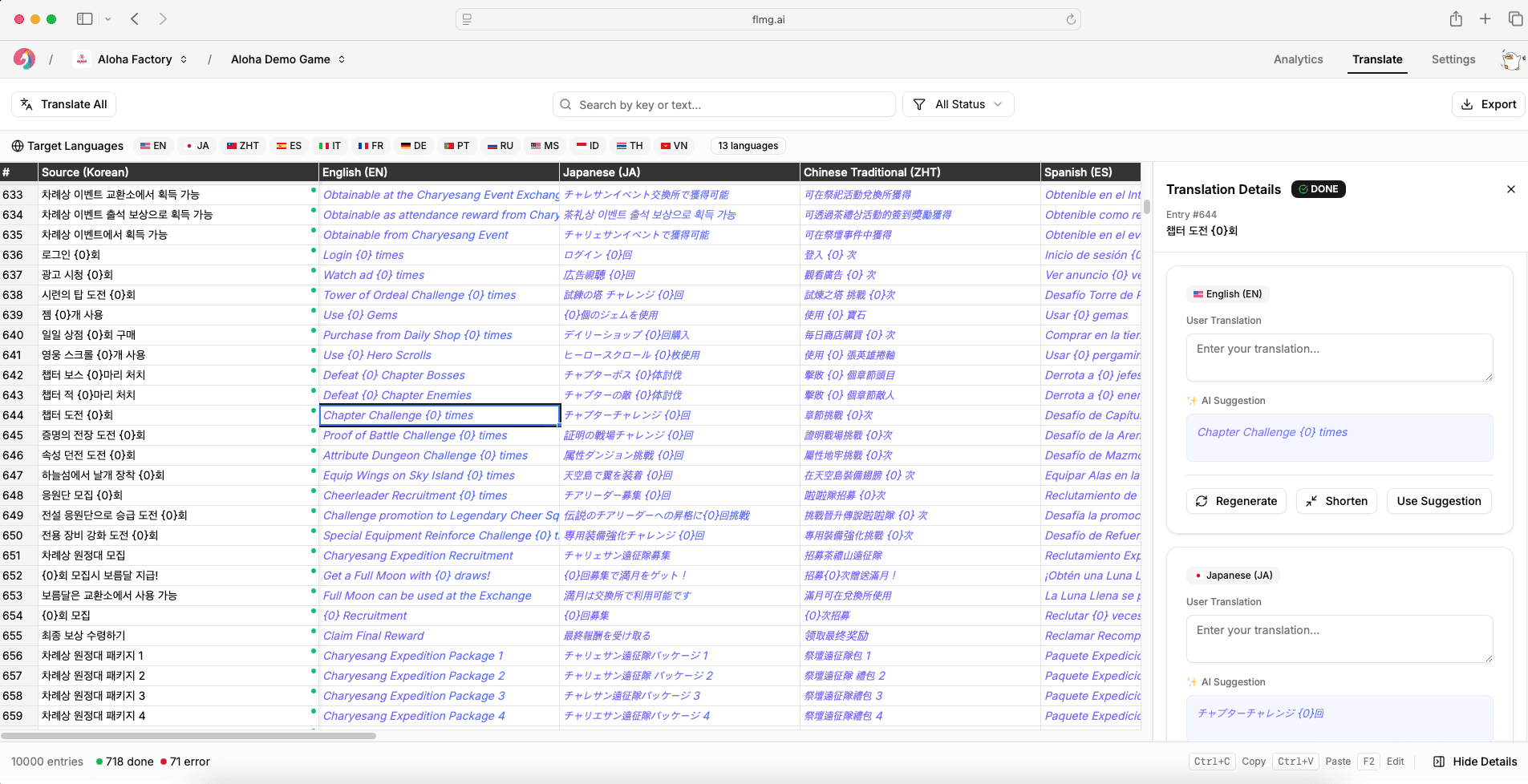 10개 이상의 언어로 게임 용어 전문 AI 번역